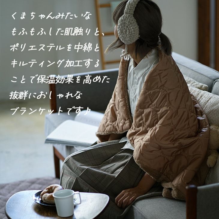 アウトレット】洗えるブランケット テディファー (80×120cm) | cucan