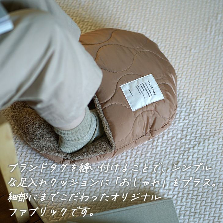 アウトレット】足入れクッション テディファー (40×45cm) | cucan