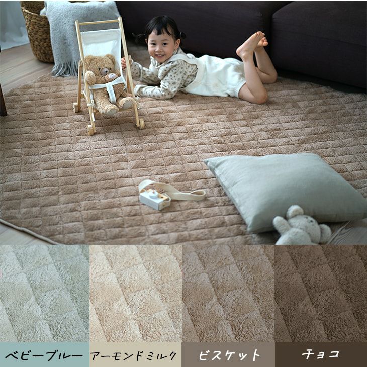 蓄熱わた入り 防ダニ加工の洗えるラグ テディファーキルト(90×130cm