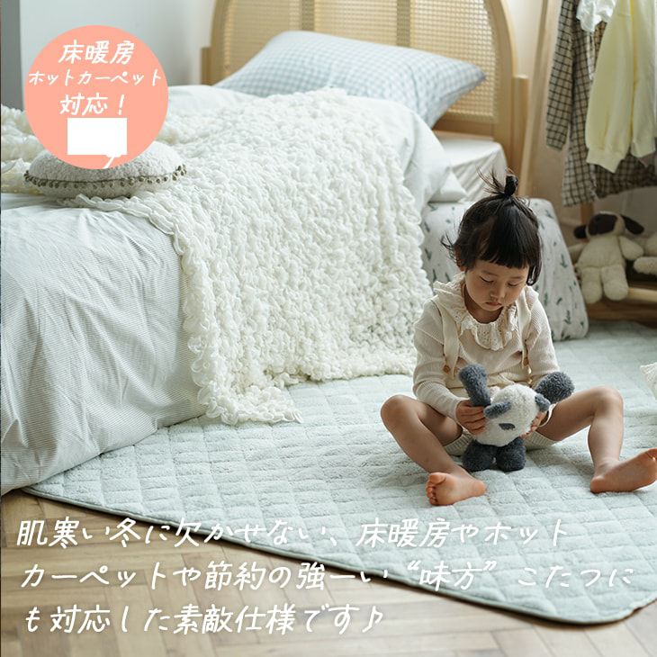 蓄熱わた入り 防ダニ加工の洗えるラグ テディファーキルト(180×180cm