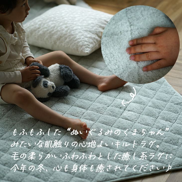蓄熱わた入り 防ダニ加工の洗えるラグ テディファーキルト(160×160cm