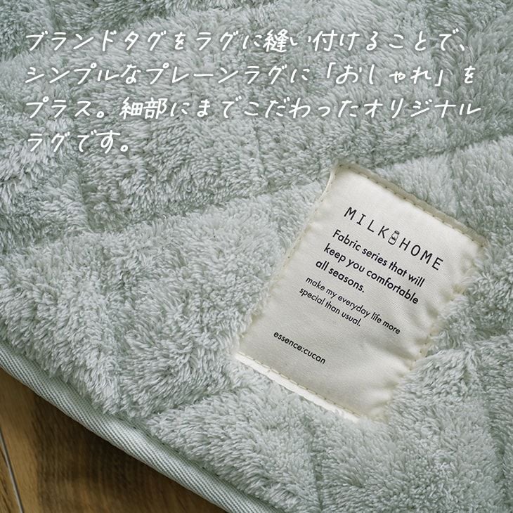 蓄熱わた入り 防ダニ加工の洗えるラグ テディファーキルト(160×160cm