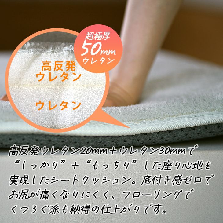 訳あり品】極厚シートクッション テディファー(55×55cm) | cucan