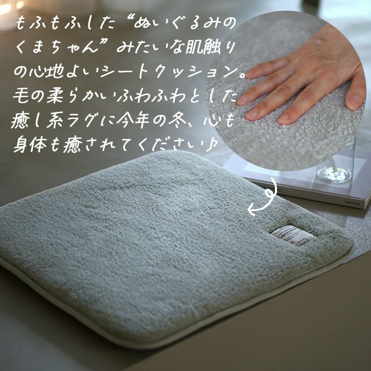 訳あり品】極厚シートクッション テディファー(55×55cm) | cucan