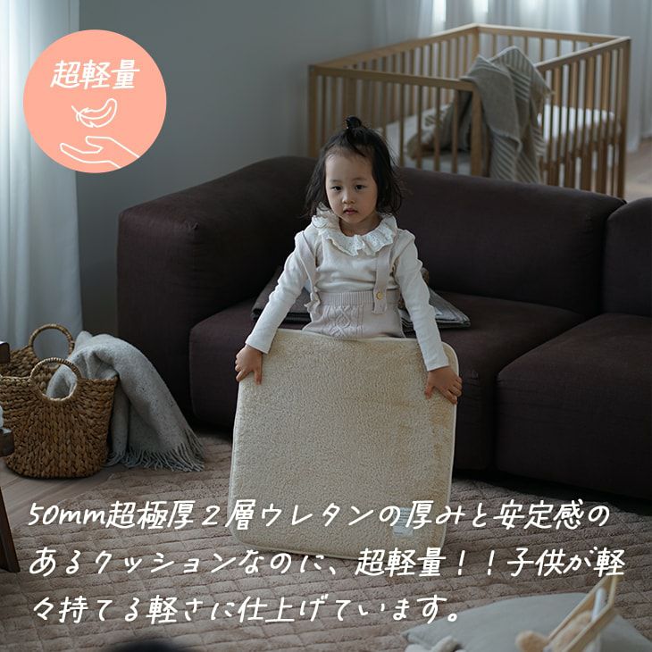 訳あり品】極厚シートクッション テディファー(55×55cm) | cucan