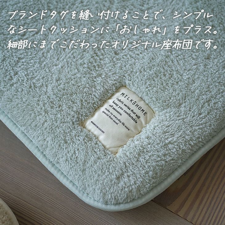 訳あり品】極厚シートクッション テディファー(55×55cm) | cucan