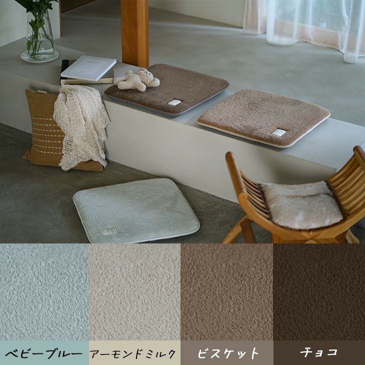 訳あり品】極厚シートクッション テディファー(55×55cm) | cucan