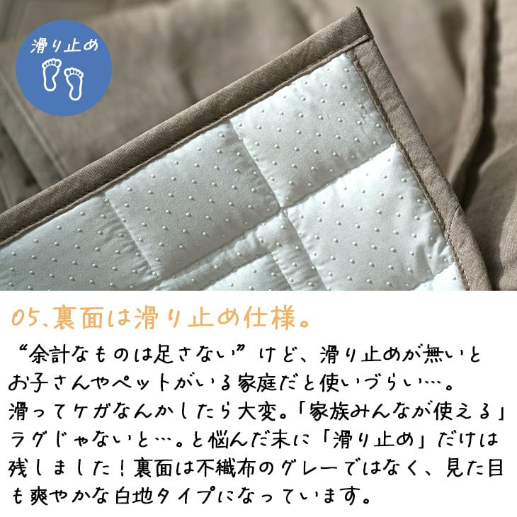 オーガニックコットン100％の洗えるラグ オーガニックコットンキルト