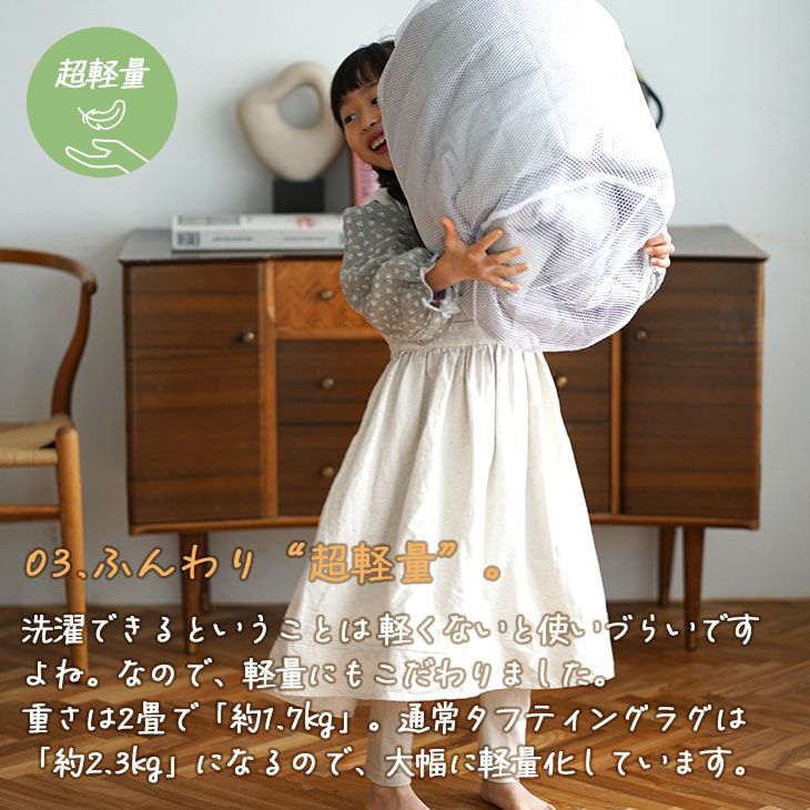 オーガニックコットン100％の洗えるラグ オーガニックコットンキルト