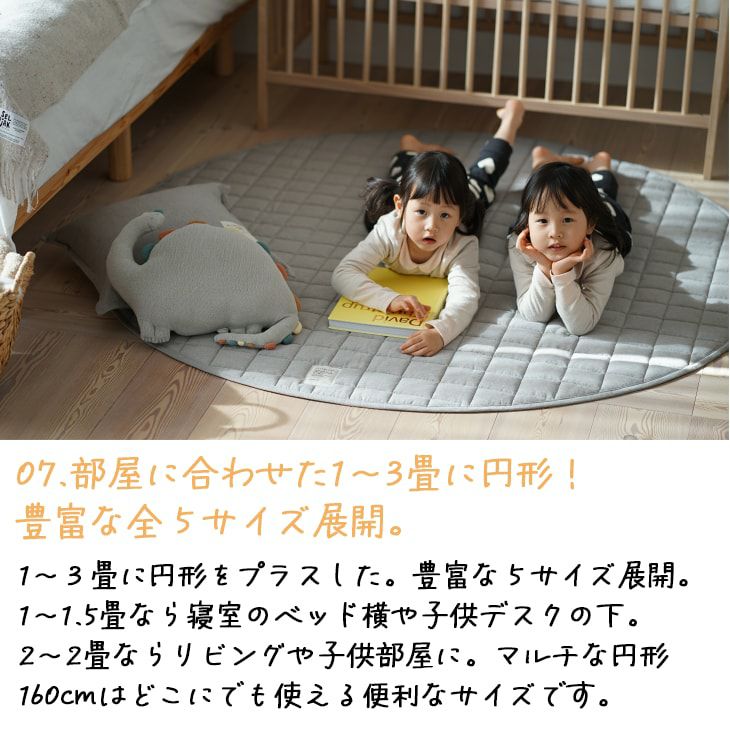 オーガニックコットン100％の洗えるラグ オーガニックコットンキルト