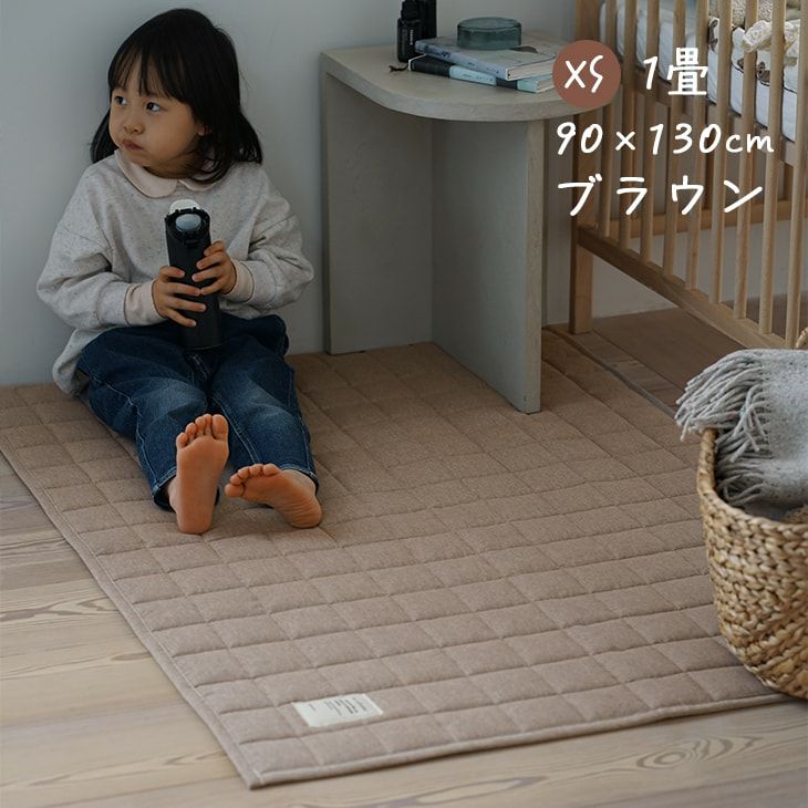 オーガニックコットン100％の洗えるラグ オーガニックコットンキルト