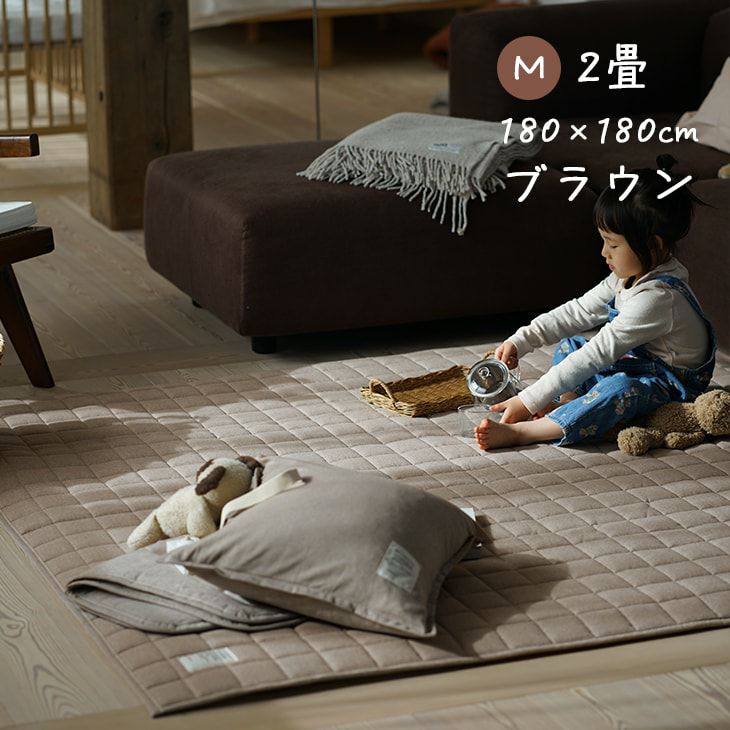 オーガニックコットン100％の洗えるラグ オーガニックコットンキルト