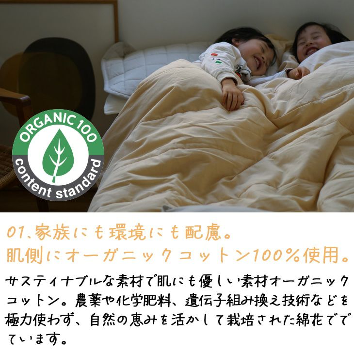 オーガニックコットン100％の洗えるブランケット オーガニックコットン