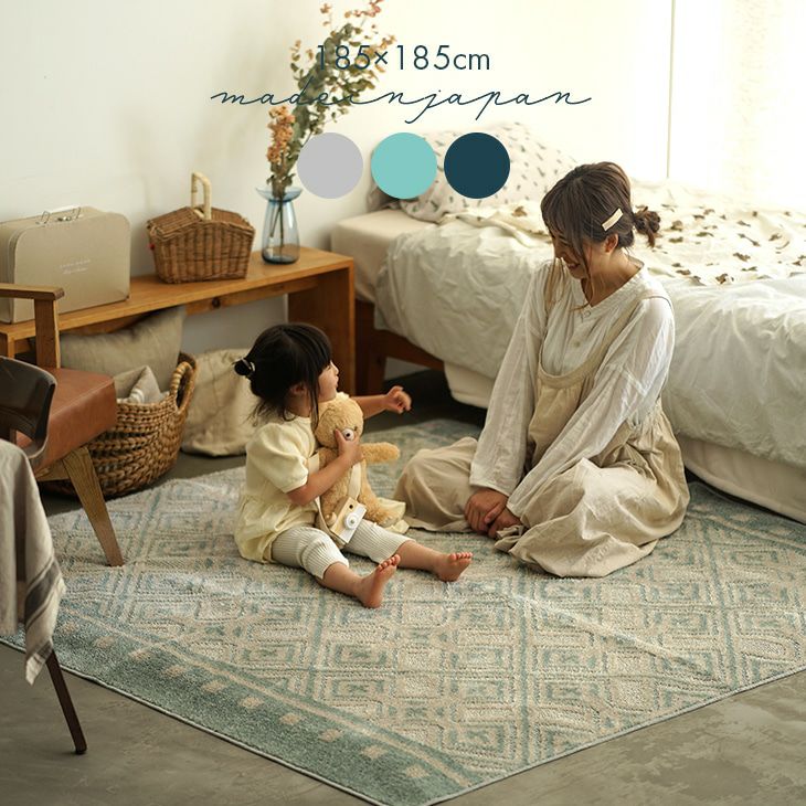 クロスメイズラグ(メイン)