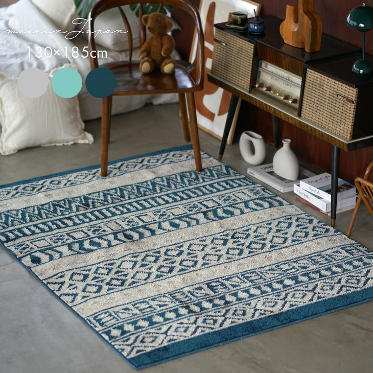 ラグ 北欧スタイル（130×185cm） | cucan ネットショップ