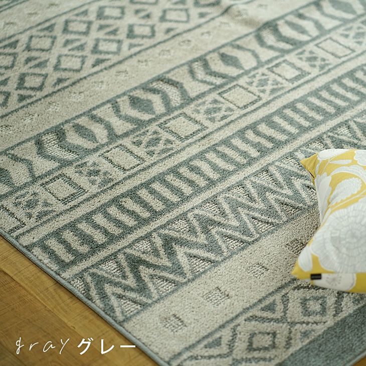 ラグ 北欧スタイル（130×185cm） | cucan ネットショップ