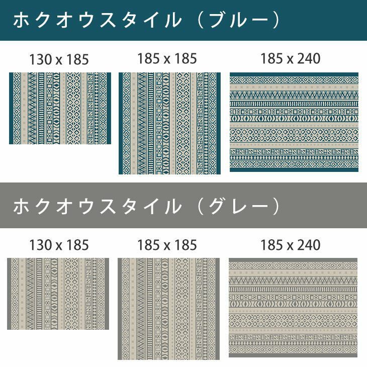 北欧スタイルラグ(デザイン画)