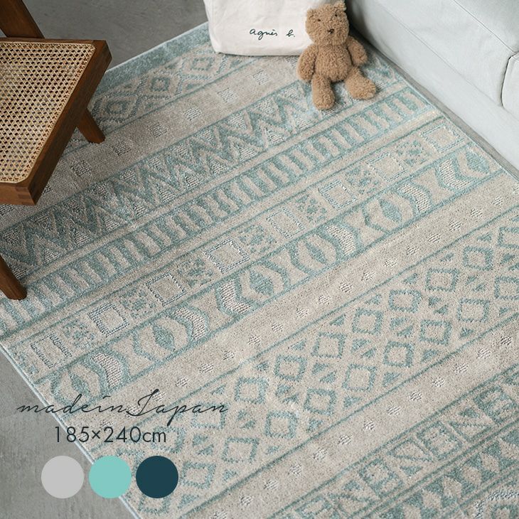 ラグ 北欧スタイル（185×240cm） | cucan ネットショップ