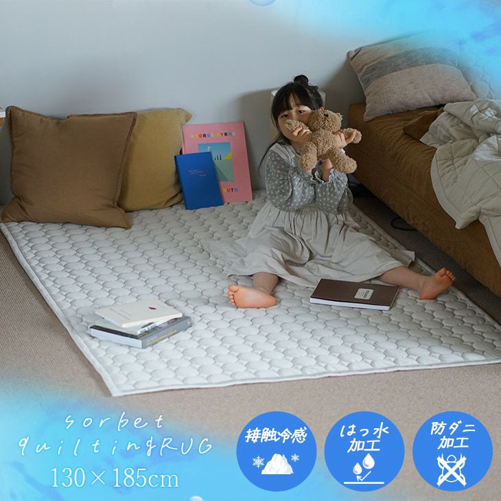 冷感ラグソルベキルト（メインイメージ）