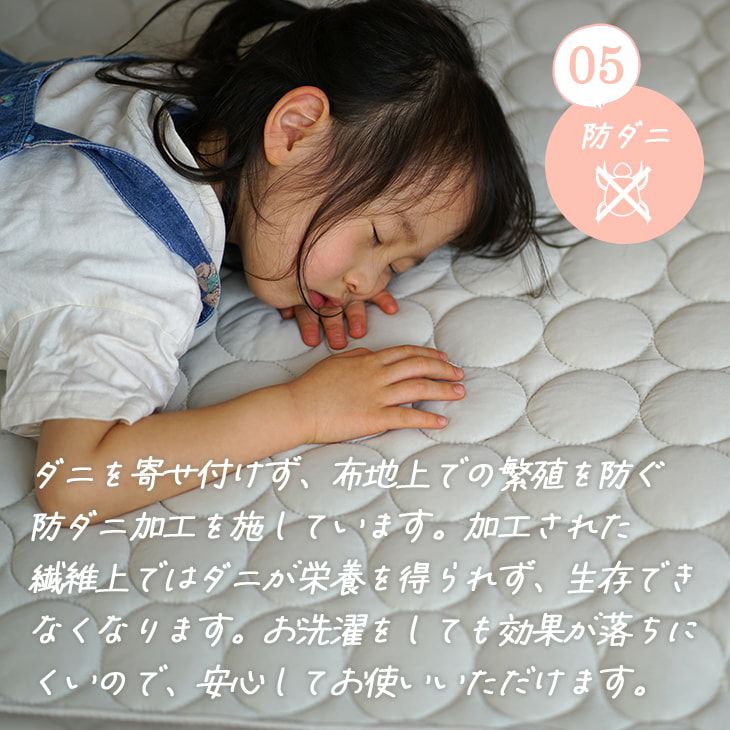 冷感ラグソルベキルト（防ダニ）