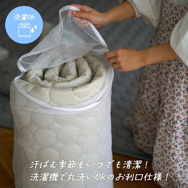 冷感ソルベキルトケット（洗える）