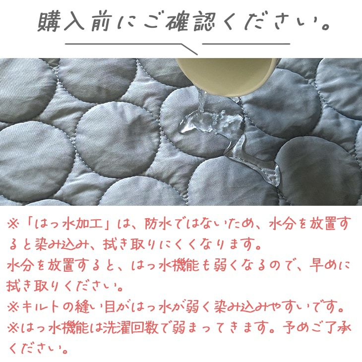 洗える 防ダニ 撥水加工の超冷感キルトケット ソルベキルト 130×185cm