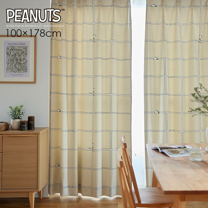 遮光カーテンPEANUTS/ピーナッツコミックグリッド（メインイメージ）