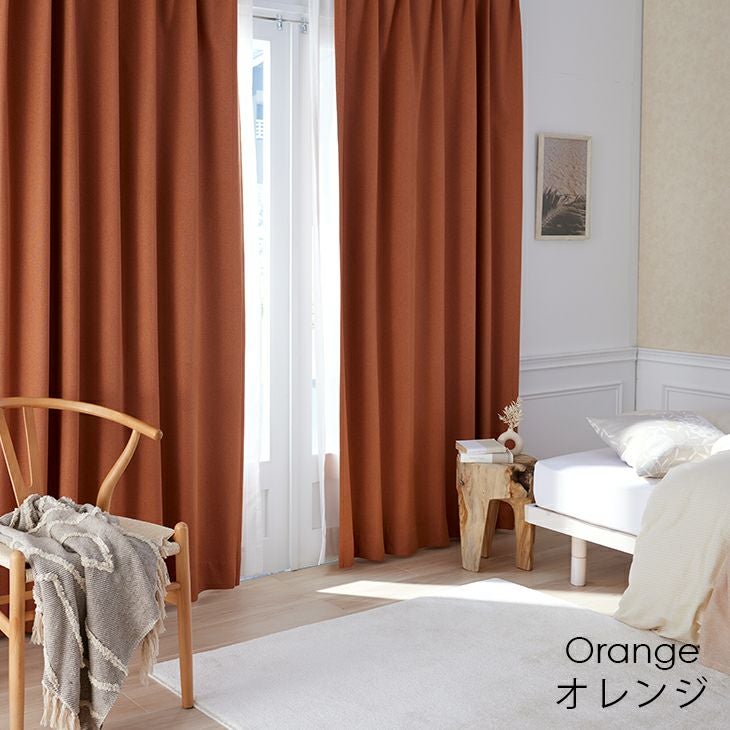オーダーカーテン1級遮光CALSEカルーセ（オレンジ）