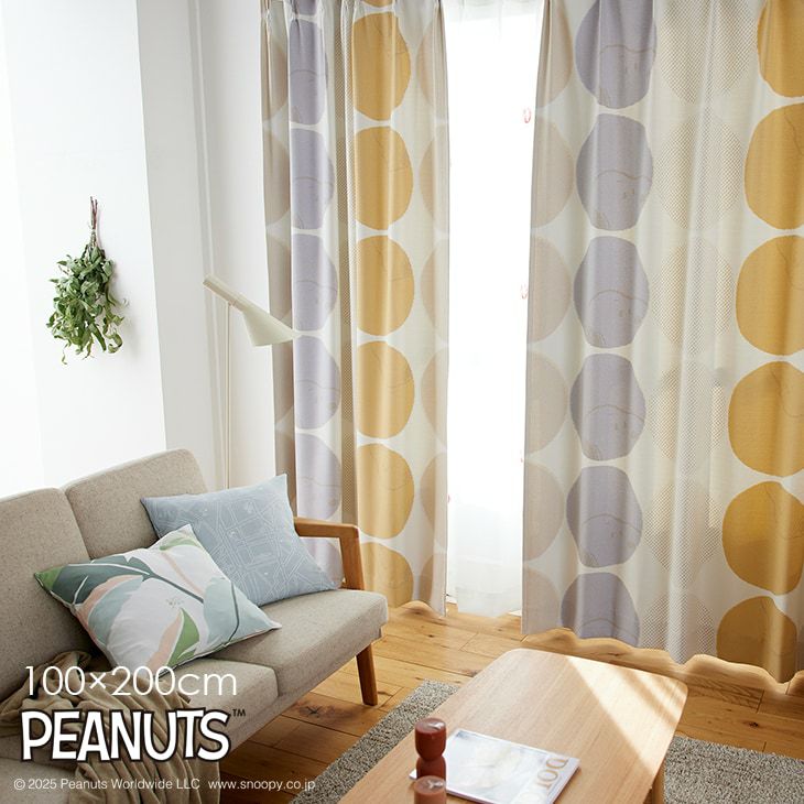 遮光カーテンPEANUTS/ピーナッツハーフトーンドット（メインイメージ）