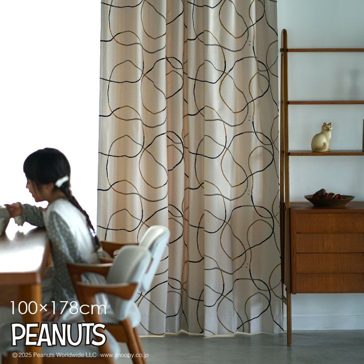遮光カーテンPEANUTS/ピーナッツシュルツライン（メインイメージ）