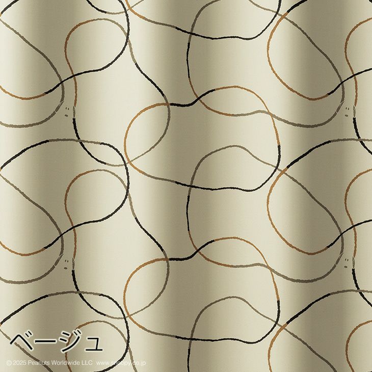 遮光カーテンPEANUTS/ピーナッツシュルツライン（ベージュ）