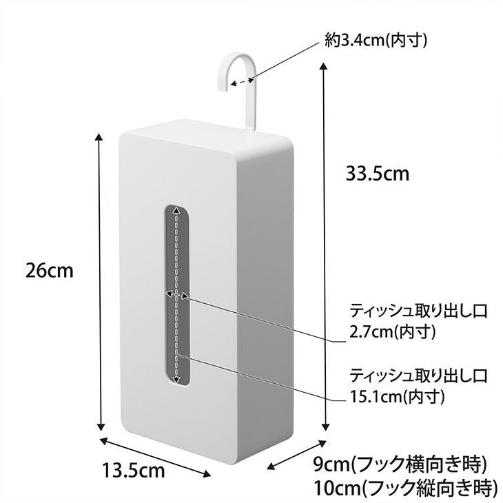 towerタワー引っ掛けティッシュケース(ホワイト)（カラー）