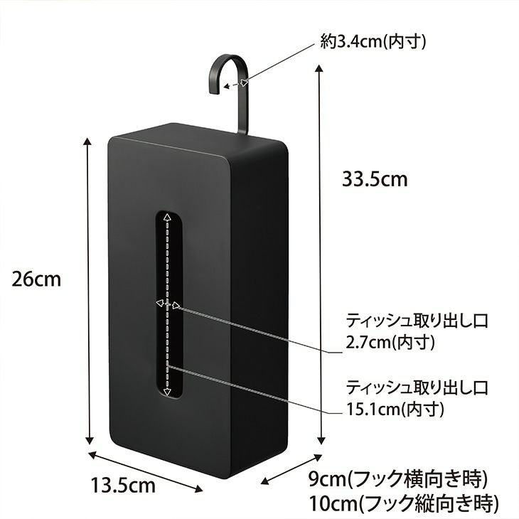 towerタワー引っ掛けティッシュケース(ブラック)（カラー）