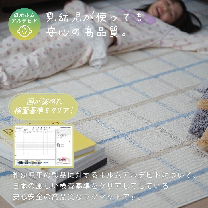 アップサイクルラグリラグ（低ホルムアルデヒド）