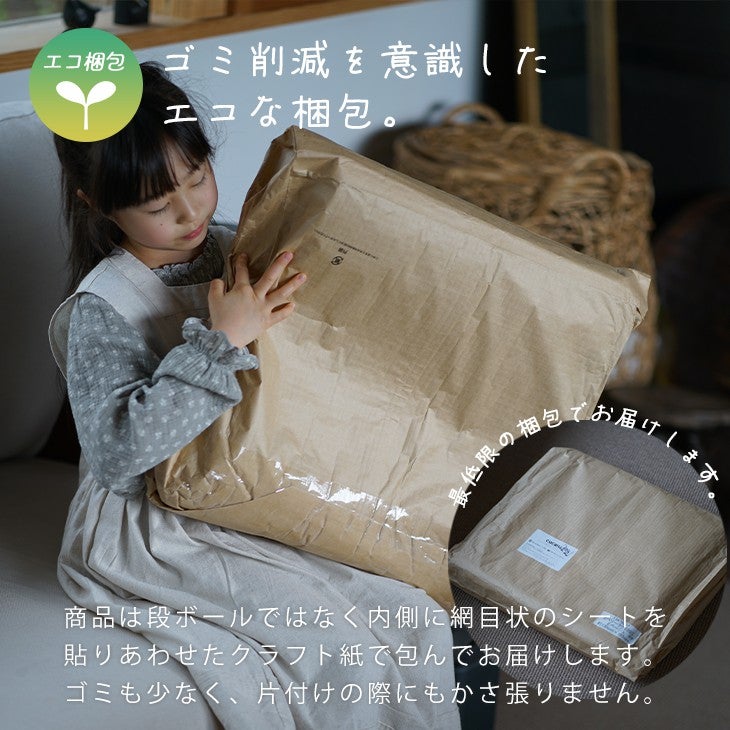 アップサイクルラグリラグ（エコ梱包）