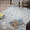 アップサイクルラグリラグ（アイボリーブロック）