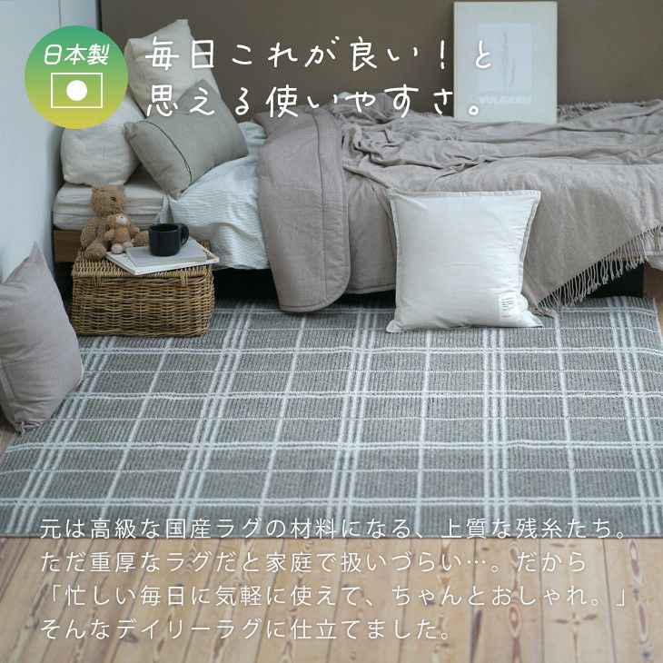 残糸を使ったアップサイクル ラグ 洗える リラグ 185×240cm | cucan