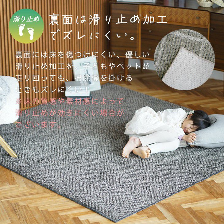 アップサイクルラグリラグ（滑らない）