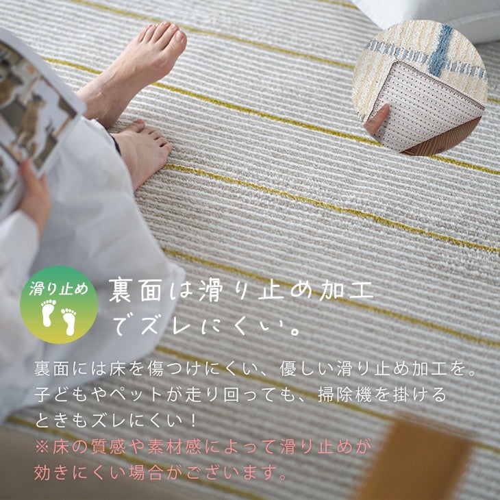 アップサイクルラグリラグ（滑らない）