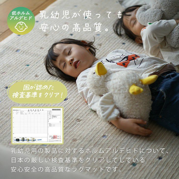 アップサイクルラグリラグ（低ホルムアルデヒド）