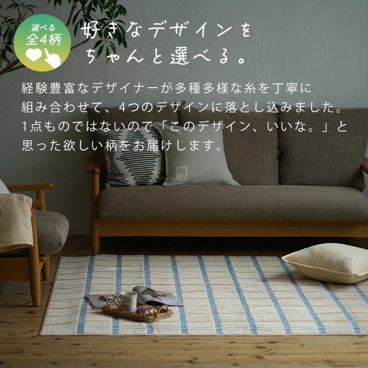 残糸を使ったアップサイクル ラグ 洗える リラグ 185×240cm | cucan