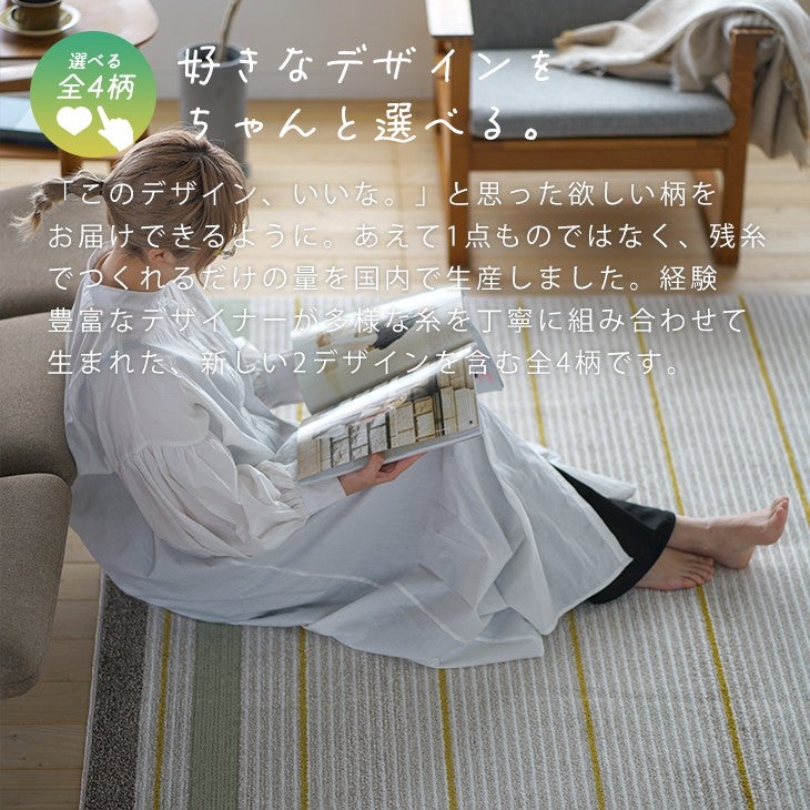アップサイクルラグリラグ（選べるデザイン）