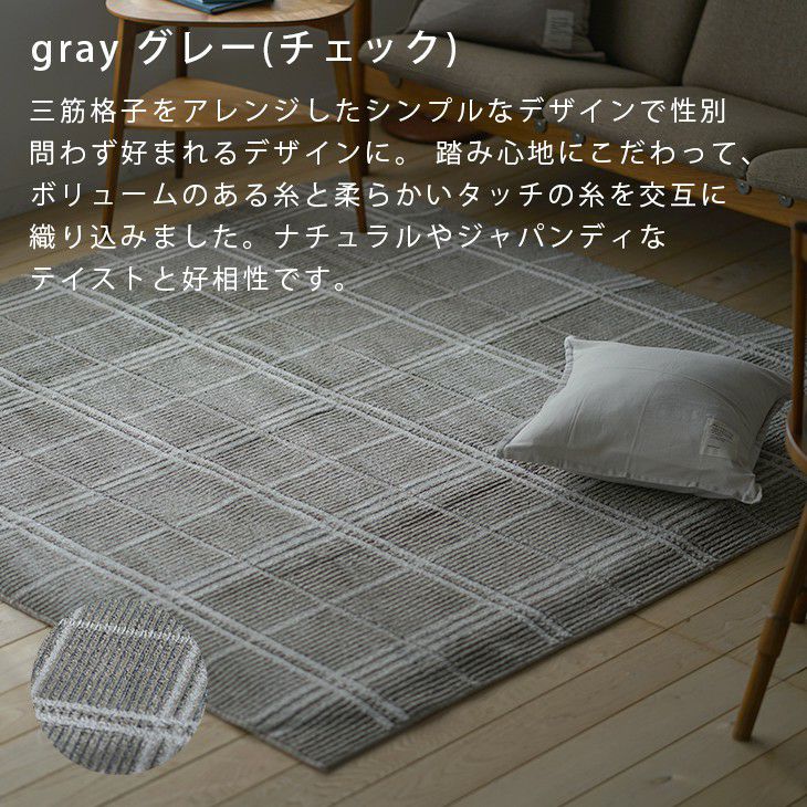 残糸を使ったアップサイクル ラグ 洗える リラグ 185×240cm | cucan