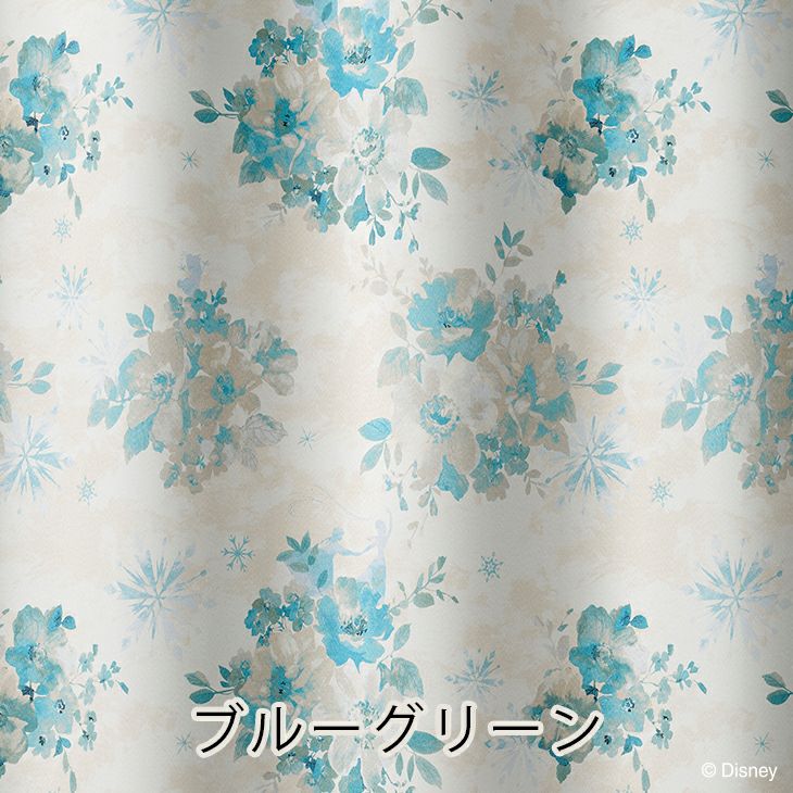 遮光カーテンFROZEN/アイスブルーム（グリーン）