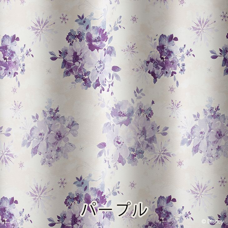 オーダーカーテン遮光FROZEN/アイスブルーム（パープル）