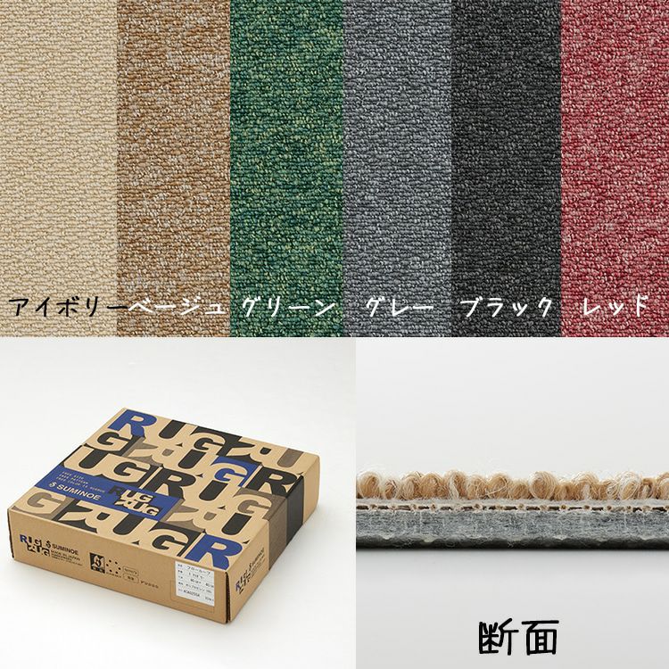 防音 防炎 洗える タイルカーペット フローループ 40×40cm 10枚セット