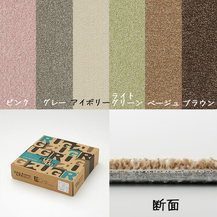 防音 防炎 洗える タイルカーペット ソフトフィール 40×40cm 10枚