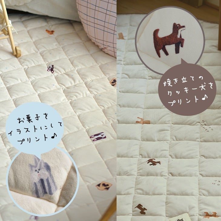 メゾン・テリア コラボ】 洗える ラグ 撥水 おやつ犬プリント