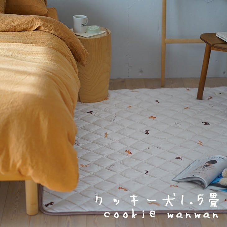 おやつ犬プリントキルトラグ（クッキー犬1.5畳）