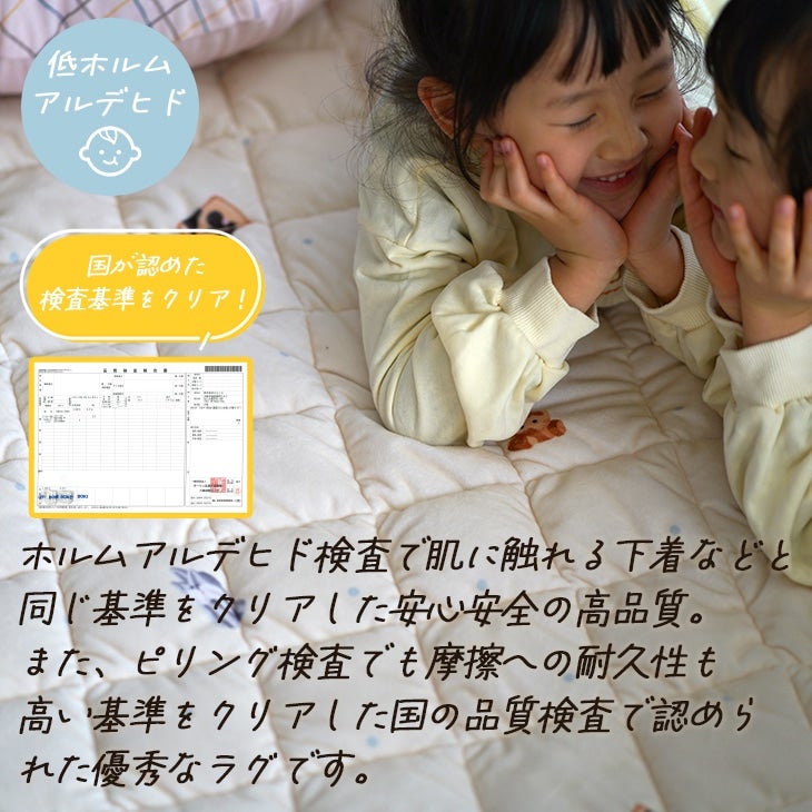 おやつ犬プリントキルトラグ（低ホルムアルデヒド）